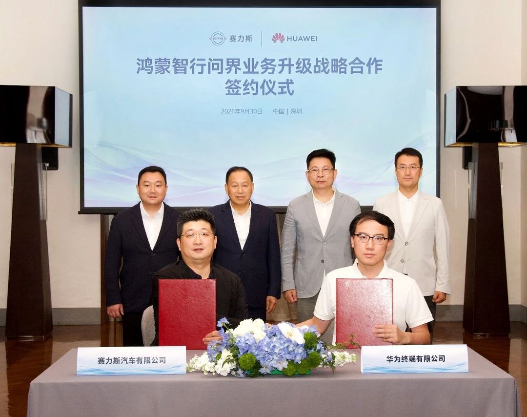 盖世周报 | 吉利入股蔚来能源；华为与赛力斯敲定新五年合作