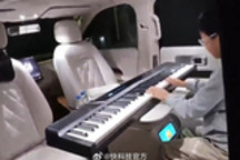 车主把小米澎程玩出花儿 变身移动琴房