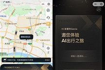 小鹏Robotaxi正式定名“小鹏悠游”，目前仅限广州邀请码体验