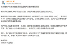尊界回应制动踏板支架问题：实际使用未现断裂，将提供免费升级