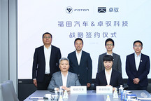 福田汽车牵手卓驭科技，布局商用车高阶智能驾驶