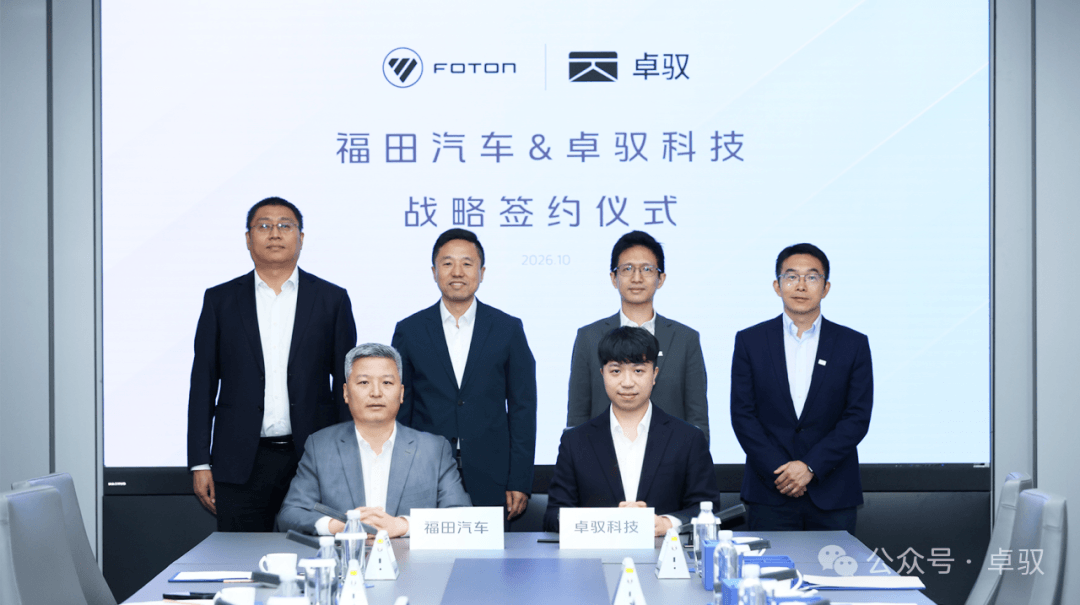 福田汽车牵手卓驭科技，布局商用车高阶智能驾驶