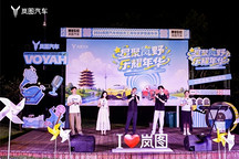 岚图2026秋招，扩容释放500+岗位