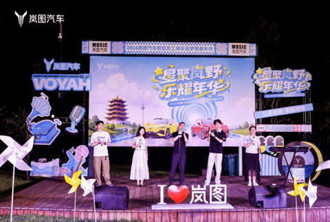 岚图2026秋招，扩容释放500+岗位