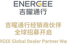 吉利旗下吉曜通行开始卖电池