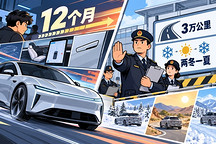 12个月造车？监管开始踩刹车