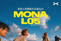 大五座SUV 小鹏MONA L05官宣即将登场