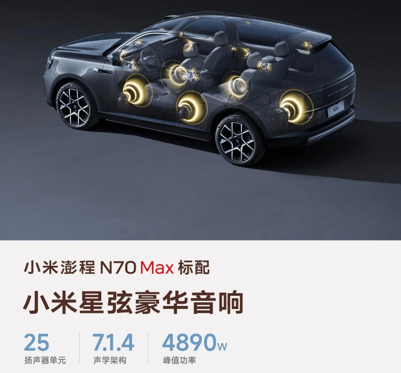 新势力音响命名大起底：名字升级，还是体验升级？