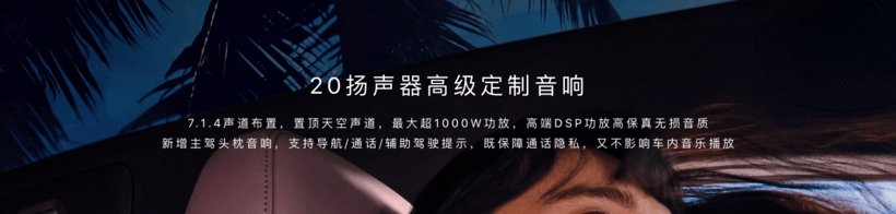 新势力音响命名大起底：名字升级，还是体验升级？