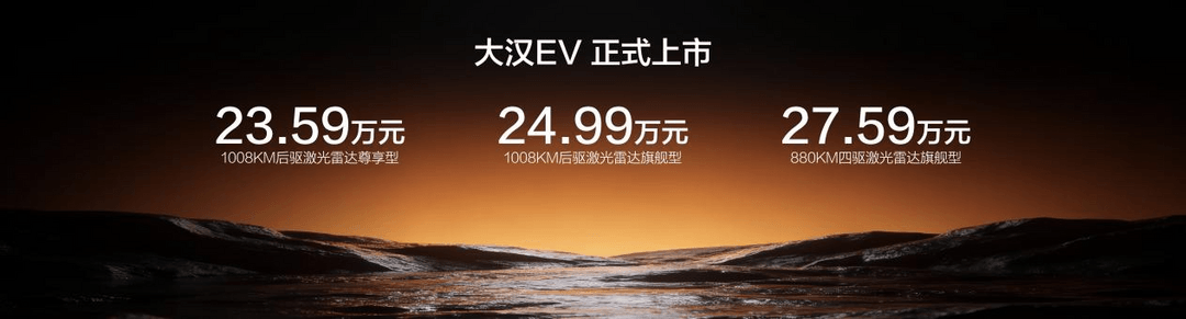 在25万元级，能买到D级旗舰了