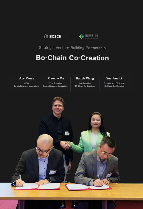 博世创新工场与米链共创达成战略合作，共建创投孵化平台