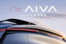 赛豆科技AIVA品牌第二款车型预计为SUV