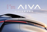 赛豆科技AIVA品牌第二款车型预计为SUV
