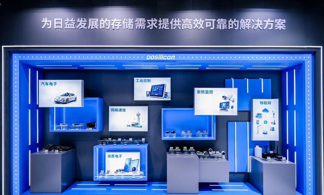 深圳·上海双展亮相，东芯存储的双城之旅！