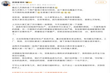 直面用户催单，曾清林发声：奕境X9全速交付，品质优先