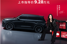 全新专属红黑设计 续航505公里！零跑A10S上市：9.28万元