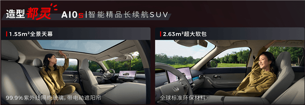 全新专属红黑设计 续航505公里!零跑A10S上市:9.28万元