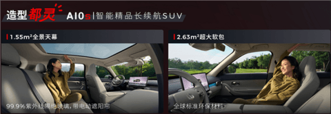 全新专属红黑设计 续航505公里！零跑A10S上市：9.28万元