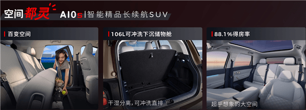 全新专属红黑设计 续航505公里!零跑A10S上市:9.28万元