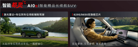 全新专属红黑设计 续航505公里！零跑A10S上市：9.28万元