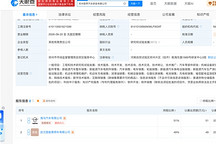 海马联合楚能乘用车，设立楚界汽车研发公司