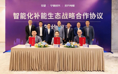 加入换电生态！华为引望与宁德时代、时代电服合作