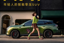 年轻人的第一台“卡宴” 东风日产NX7官宣