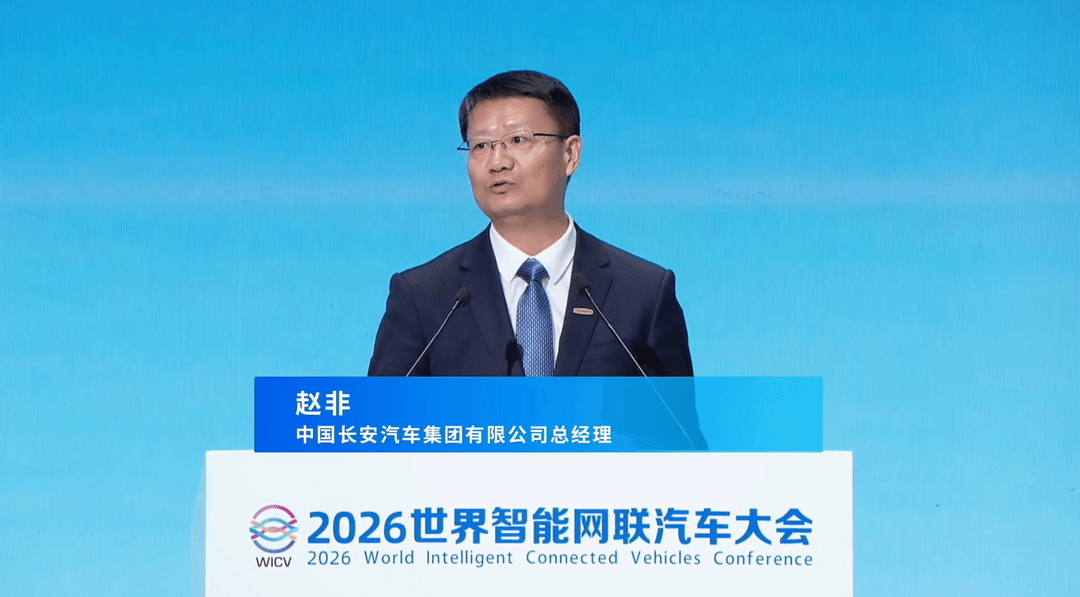 赵非：预计2027年L3级实现量产，2028年L4级开启商业化运营