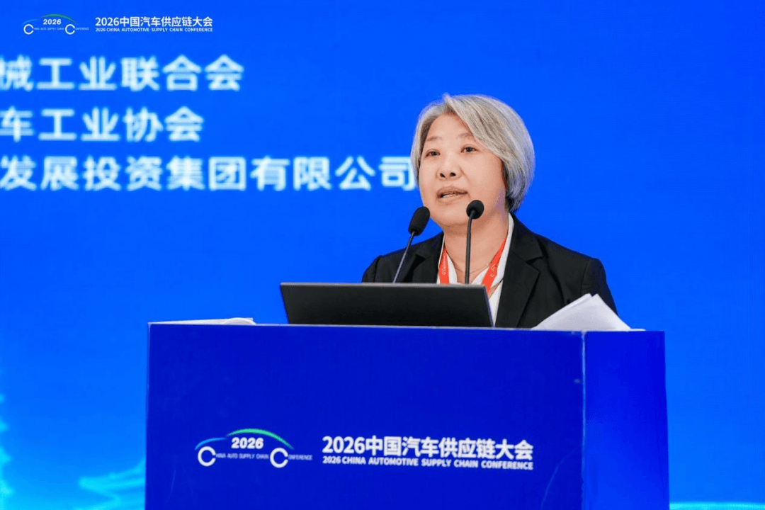 聚力创新、链启新局，2026中国汽车供应链大会在开封成功举行