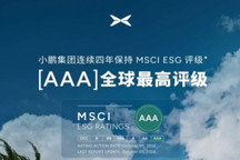 小鹏集团连续四年保持MSCI ESG AAA评级