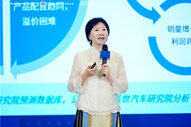汽车与环境创新论坛 | 周晓莺：中国汽车产业进入结构调整关键期