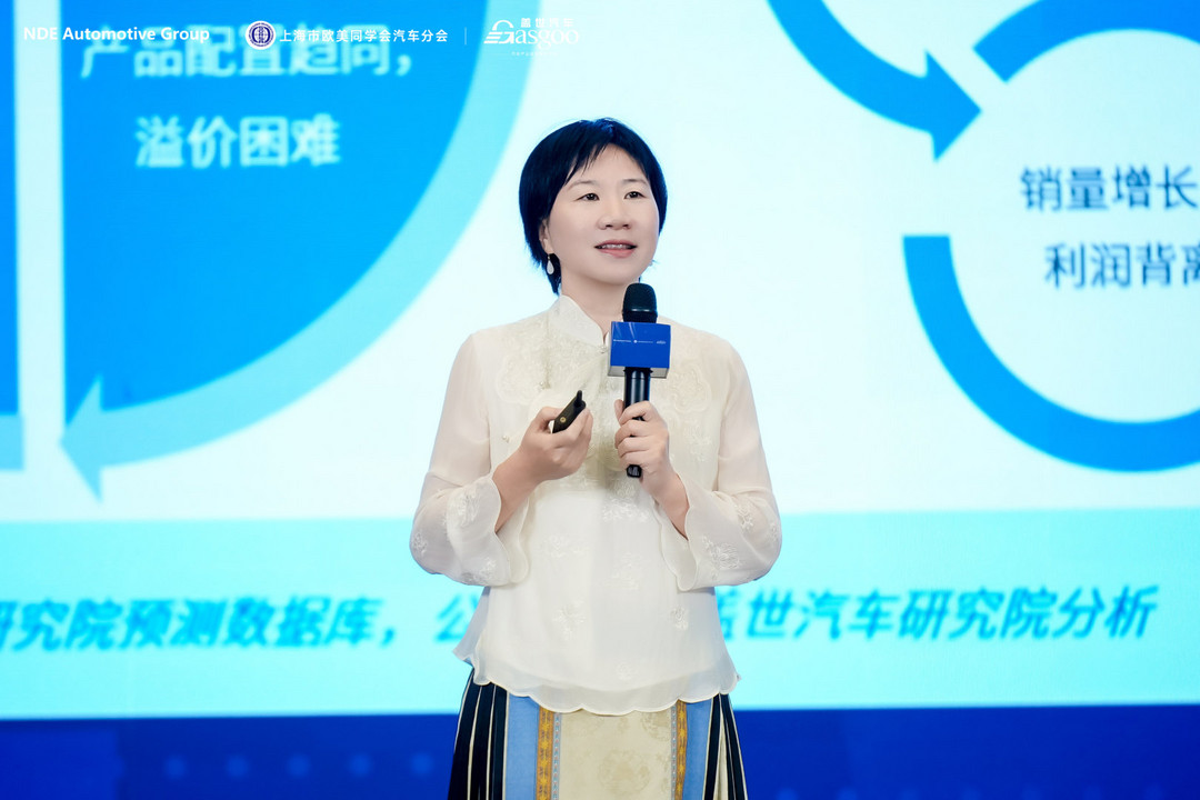 汽车与环境创新论坛 | 周晓莺：中国汽车产业进入结构调整关键期
