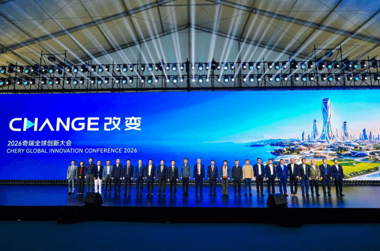 奇瑞展望瑶光2035战略：以AI重构技术边界，加速向全球智能科技公司进化
