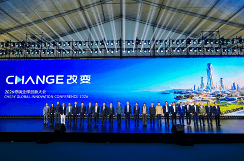奇瑞展望瑶光2035战略：以AI重构技术边界，加速向全球智能科技公司进化