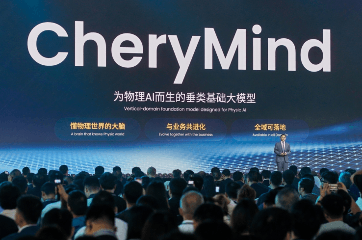 奇瑞展望瑶光2035战略：以AI重构技术边界，加速向全球智能科技公司进化