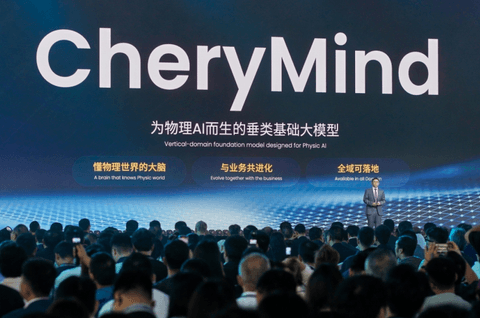 奇瑞展望瑶光2035战略：以AI重构技术边界，加速向全球智能科技公司进化
