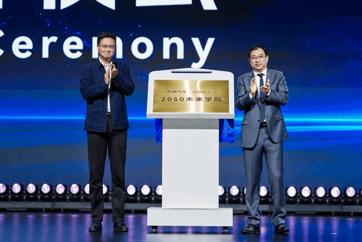 奇瑞展望瑶光2035战略：以AI重构技术边界，加速向全球智能科技公司进化
