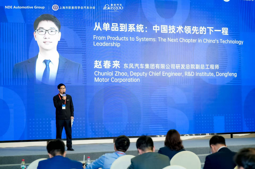 ​东风赵春来：从单品到系统，迈向体系制胜