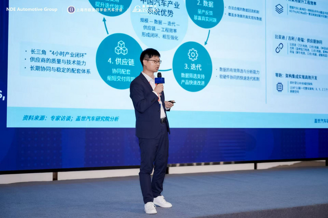 盖世汽车王显斌：中国方案全球价值的核心在本地化合规适配