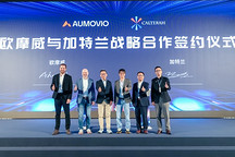 升维·协同·破局——2026欧摩威中国生态共创大会在沪举行，共探产业发展新路径