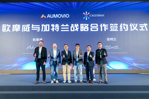 升维·协同·破局——2026欧摩威中国生态共创大会在沪举行，共探产业发展新路径