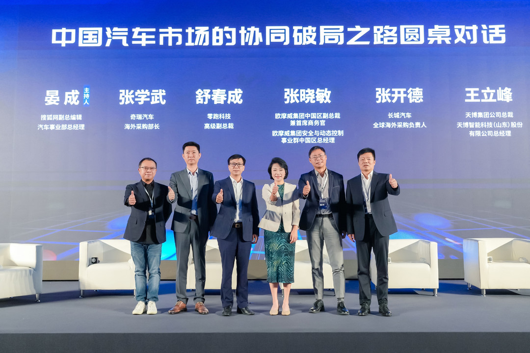 升维·协同·破局——2026欧摩威中国生态共创大会在沪举行，共探产业发展新路径