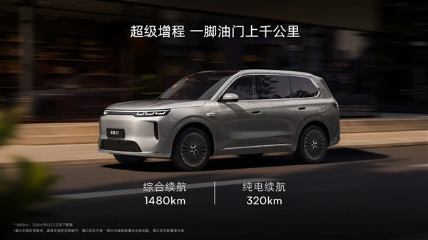 上市不到2分钟 大定破万台!荣威家越07限时11.98万起