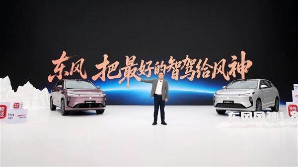 无图NOA零接管征服珠峰108拐!风神L8+上市 12.99万起把700TOPS算力砸进15万级