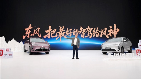 无图NOA零接管征服珠峰108拐!风神L8+上市 12.99万起把700TOPS算力砸进15万级