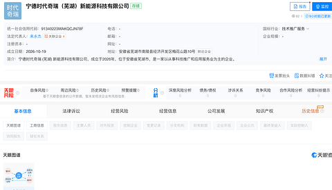 盖世周报 | 宁德时代与奇瑞再设合资公司；欧摩威获国内头部车企定点