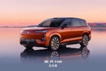 续航干到1003km 比亚迪腾势N8正式发布