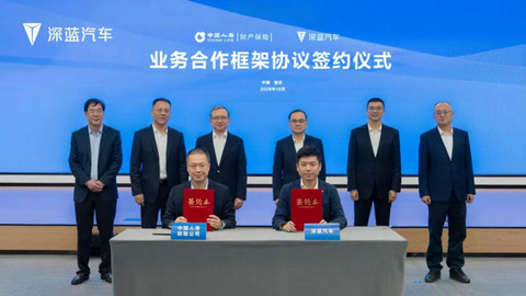 中国长安汽车与中国人寿签署战略合作框架协议