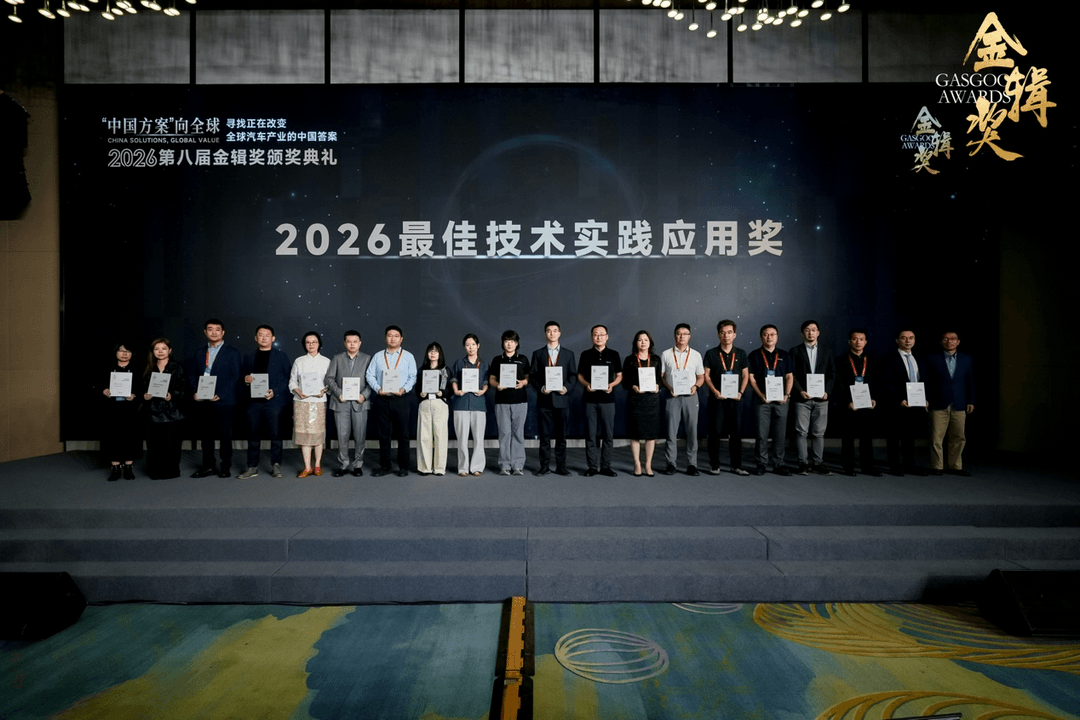 曼胡默尔荣膺2026盖世汽车金辑奖“最佳技术实践应用奖”，以创新解决方案定义中央气源新标准