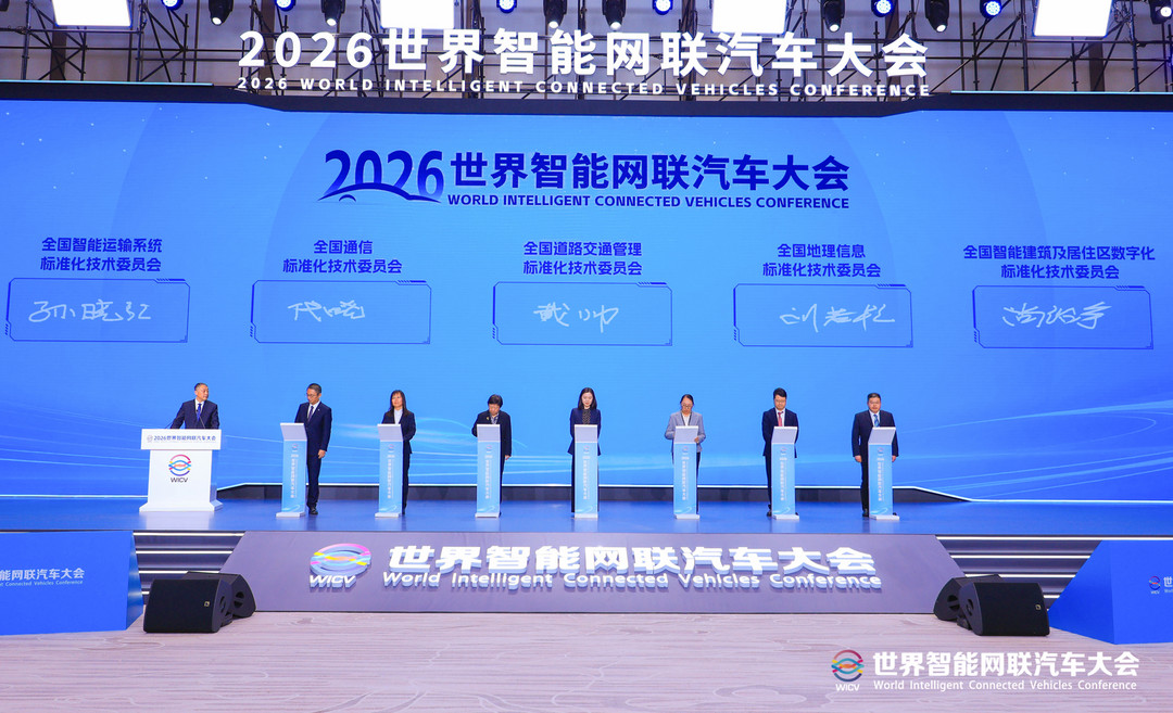 智能网联汽车，驶入“规则时代”